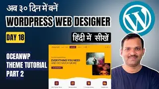 Day 18 - Web Design with OceanWP Theme -  Part 2 | WordPress Tutorial in Hindi | Ram S Shukla