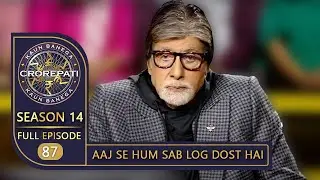 KBC Season14 | Ep.87 | KBC के मंच पर आए सभी Junior Contestants को Big B ने बनाया अपना 'Dost'