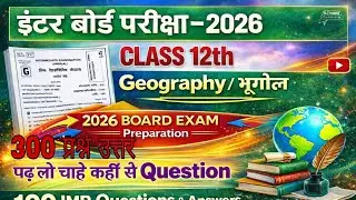 Geography Class 12th vvi Objective Question And Answers Bihar Board Exam 2026 By Rk Sir