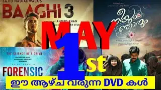 FRIDAY FACTORY DVD UPDATES /new malayalam movie forensic /neeyum njanum /baaghi 3