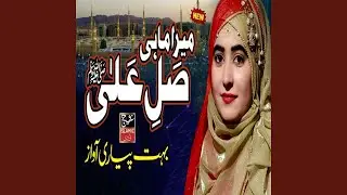 Bas Mera Mahi Sallay Ala