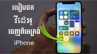How to record screen as video on iPhone
