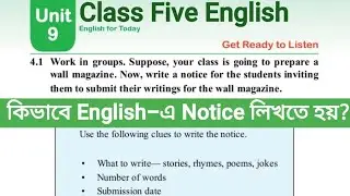 Class Five English: Unit-9: Write Notice in English @KidsSchoolBangladesh