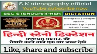 92 wpm patrika magazine no.11 | 5,6 exercise | ssc dictation | 100 wpm hindi dictation