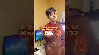 iPhone 14 и 13: В чем разница?