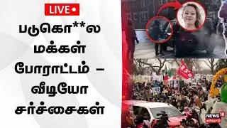 🔴Minnesota on Edge LIVE: Protests Erupt Over ICE Killing | Shooting Video Raises Questions | N18G