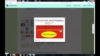 Занятие 1-04 от 2019 01 30.  Составление управляющих программы с операциями сверления и фрезерования