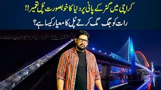 New Bridge 🌉 Awam Kai Taxes Sai Bana Bridge Tayar Ho Gaya 