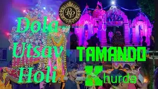 TAMANDO DOLA UTSAV HOLI 2022