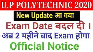 Up polytechnic exam date 2020