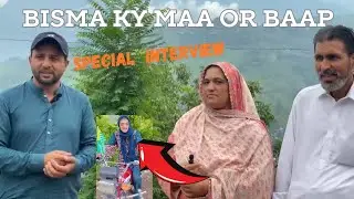 Bisma ky maa or baap ka special interview 2024 ✅️