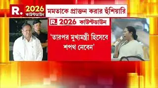 ‘আগে ১৪৮ আসনে পৌঁছন মমতা, তারপর মুখ্যমন্ত্রী হিসেবে শপথ নেবেন’ মমতাকে চ্যালেঞ্জ হুমায়ুনের