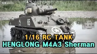 [헝롱코리아] M4A3 Sherman 수색작전(HENGLONG RC TANK)
