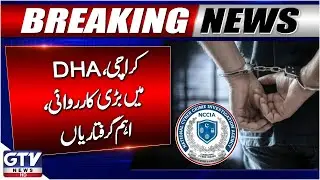 Karachi | NCCI Big Action In DHA | Breaking News | GTV News