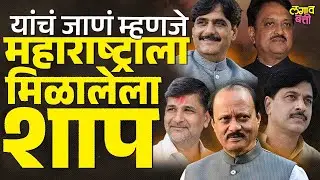Ajit Pawar Death LIVE | Ajit Pawar Plane Accident | NCP | Ajit Pawar Updates Baramati