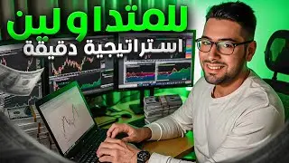 تداول دقيق ومربح - Alligator و RSI استراتيجية قوية مع مؤشر 💹