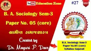 #27 B.A. Sociology Sem-3 Paper No.5 Syllabus (Gujarati) | Sociology Syllabus | B.A. Sem 3 | syllabus