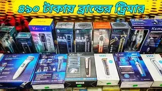 Trimmer Price In Bangladesh 2026 | Trimmer Price In BD 2026 | Trimmer Price In BD 