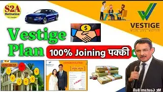 Vestige Business Plan In Hindi| How To Start Vestige Business 2025|Vestige business kaise shuru kare