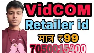 Vidcom Retailer id मात्र₹ 99