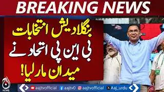 Bangladesh Elections 2026 | BNP Alliance Wins | Referendum Passes