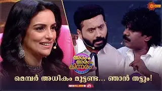 Hilarious comedy skit performance 😂 |  Aram + Aram = Kinnaram | Maneesh Krishna |Surya TV