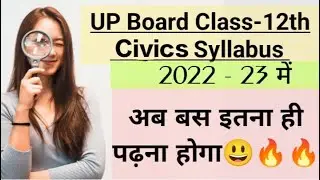 Class- 12th UP board | Civics syllabus 2022-23 | Nagrik shastra reduced syllabus