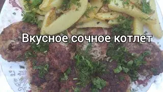#котлет сочной с картошкой #лангет #спагетти #Котлеты сочной с картошкой
