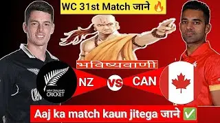 New Zealand vs Canada | WC 31st Match |Aaj Ka Match Kaun Jitega जाने|Toss Kon|NZ vs CAN Prediction
