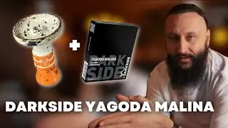 Горячий, теплый или холодный калауд? l Darkside Core Yagoda Malina на чаше THOR Harmony