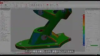 基本の精度解析ツール (Accuracy Analyzer) | Geomagic Design X チュートリアル
