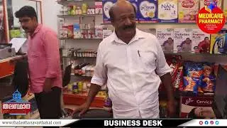MEDI CARE PHARMACY OPENING CEREMONY ATTINGAL
