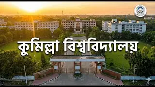 কুমিল্লা বিশ্ববিদ্যালয় | Cumilla University Documentary | CoU