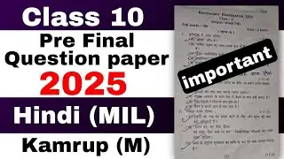 class 10 Pre final Hindi Question paper 2025-26 Hindi MIL Kamrup metro HSLC 2026