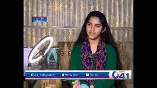 Pakistanʼs Youngest Author | Aaroosh Khanʼs Interview With City 41 Faisalabad | #TEOES