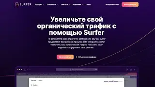 Surfer - обзор за 3 минуты