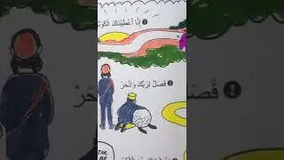 ✨So pray to your Lord and sacrifice✨ #islam #muslim #islamic #kids #books #allah #quran #viral #fyp