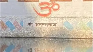 Shri Anantnag Mandir, Nagbal, Anantnag, Kashmir