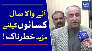 Next Year Could Be Even More Dangerous for Farmers! | Dawn News