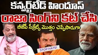 KS Prasad About BJP Political Strategy With Using Religion | Telugu Rajyam Digital