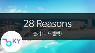 28 Reasons - 슬기(레드벨벳)(SEULGI(Red Velvet)) (KY.24359) / KY Karaoke
