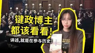 每个键政圈博主都该看一看！请对你的书写负责，因为正是它们汇成了历史！《作家城堡》[德] 乌韦·诺伊玛尔（Das Schloss der Schriftsteller, by Uwe Neumahr）