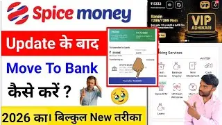 Spice Money Move To Bank !! Spice Money Update Ke Baad Bank Settlement Kaise Kare 2026 #technicabhy