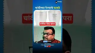 Silver Glass Benifits | TAP Podcast | #marathipodcast #amitparwe #silver #astrology #benifits