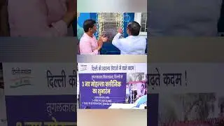 Delhi में एक और Mohalla Clinic का Inauguration! ❤️#saurabhbharadwaj #delhimodel #aap