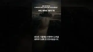 베토벤 교향곡 7번, Beethoven | Symphony No.7 in A major Op.92