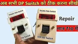 किसी भी Dp Switch को खुद से रिपेयर करें || Dp switch Repair || Anchor Dp Switch Repair