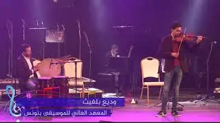 Wadi Belguith, Moez Trabelsi et Marouen Hajlaoui: veda