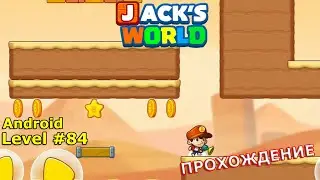 Level 84 | Super Jack's World &mdash; Free Run Game | Without Dying | 3-star | Android