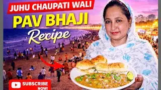  PAV BHAJI RECIPE | HOW TO MAKE JUHU CHAUPATI WALI PAV BHAJI AT HOME 🫛🥔🫑😋 |